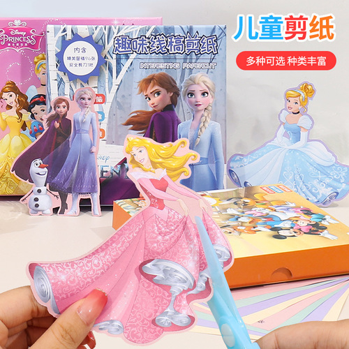 迪士尼剪纸儿童手工材料幼儿园彩印爱莎公主女孩趣味套装益智玩具