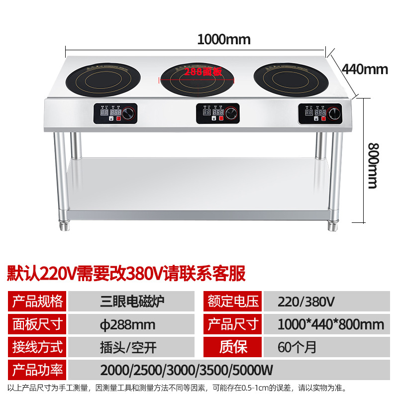 인덕션 쿠커 - 수직 단일 행 3 헤드 2000W