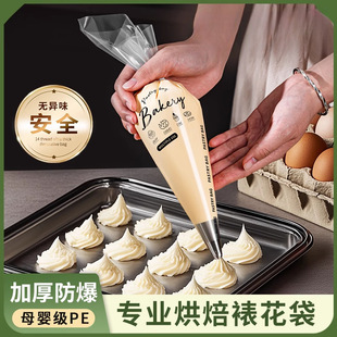 Qq 100 Thick Disposable Piping Bags for Cream, Cookie, and Cake Decoration, Suitable for Home Baking