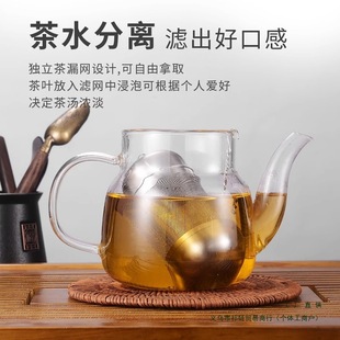 316 Stainless Steel Tea Strainer Tea Filter Tea Leaf Filter Tea Brewing Flower Tea Ball Tea Container Tea Separator Home Use 2