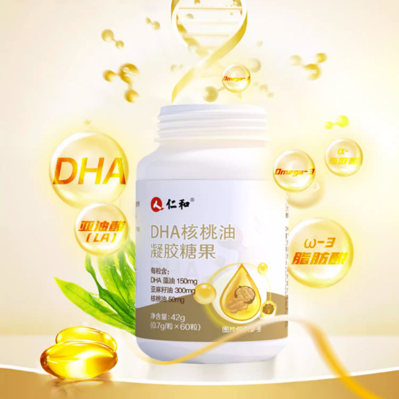 仁和DHAくるみ油ジェルキャンディー60粒/瓶 植物エキス配合 即納卸売 大量注文割引あり|undefined