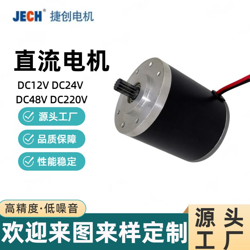 DC220V直流电机参数可接受定 微型直式电机电动机马达钢管电机