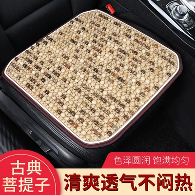 Ventilated Wooden Bead Seat — Cool pad