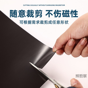 Rubber Soft Magnet A4 Magnetic Sheet Teaching Magnet Magnetic Magnetic Adhesive Patch Blackboard Magnet Strong Magnetic Strip