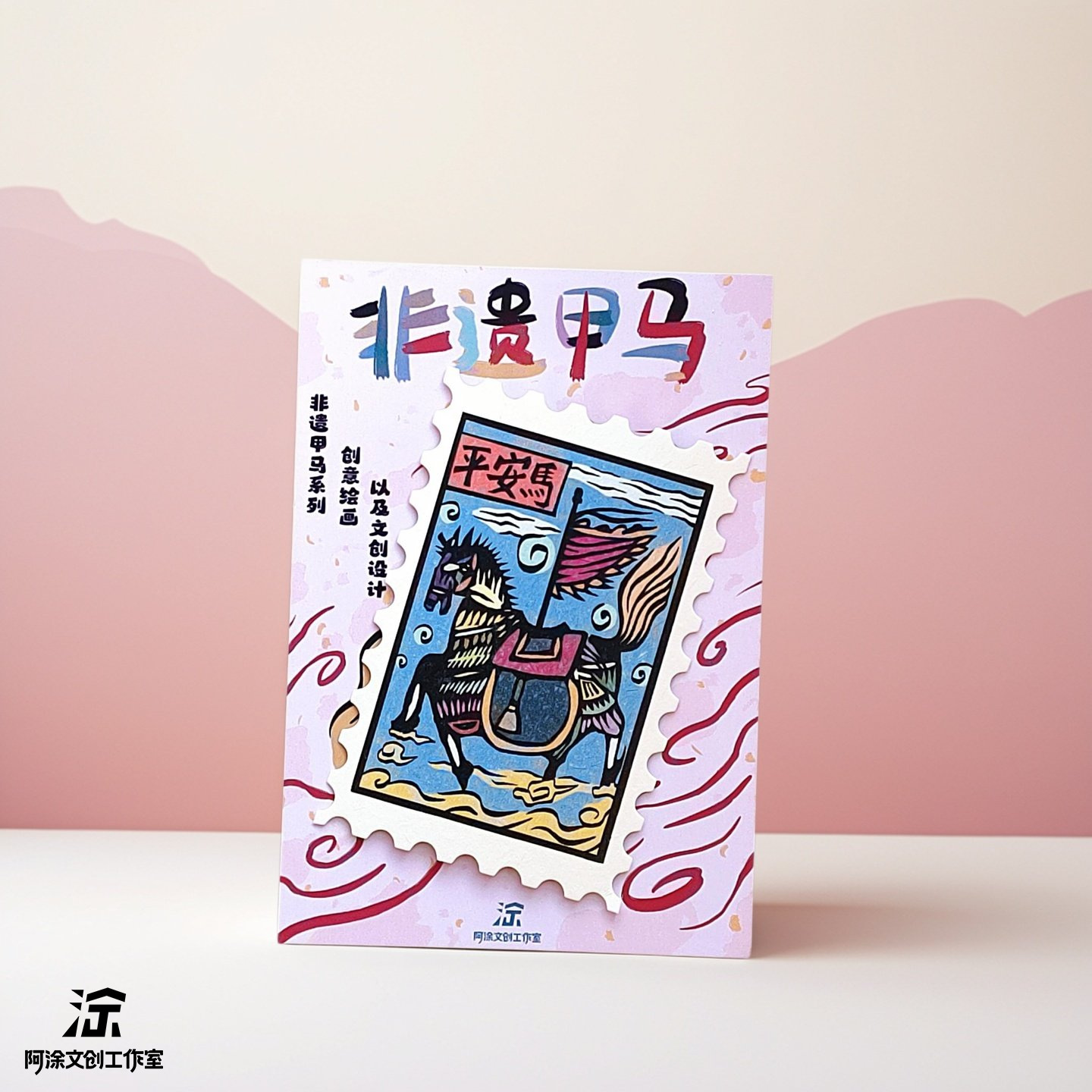 평화로운 말