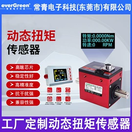 称重传感器;力传感器;压力传感器