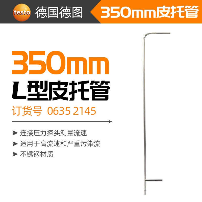testo testo L-образная трубка Пито из нержавеющей стали 350 мм/500 мм силиконовый шланг 5 м номер заказа 0635 2145