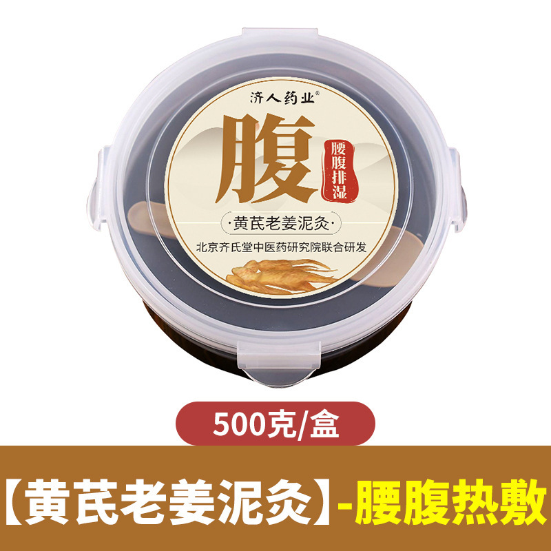 灸の泥の灸の膏の草本の熱い布の泥の灸の膏の泥の膜の500gのメーカーの卸売りの灸の膏の美容院|undefined