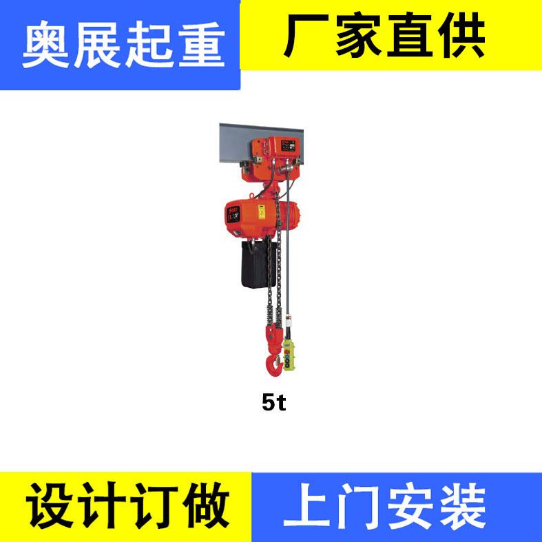 KSN环链电动葫芦2T  优质环链电动葫芦  链条式电动环链葫芦