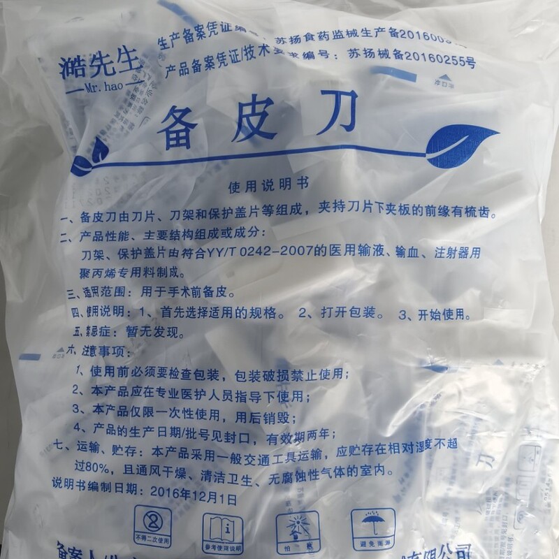 Disposable Skin Preparation Razor for Medical Use, Postpartum Private Area Shaving, Hair Removal, Beauty Salon Anti-Scratch Shaving, Double-Sided, 50 Pieces