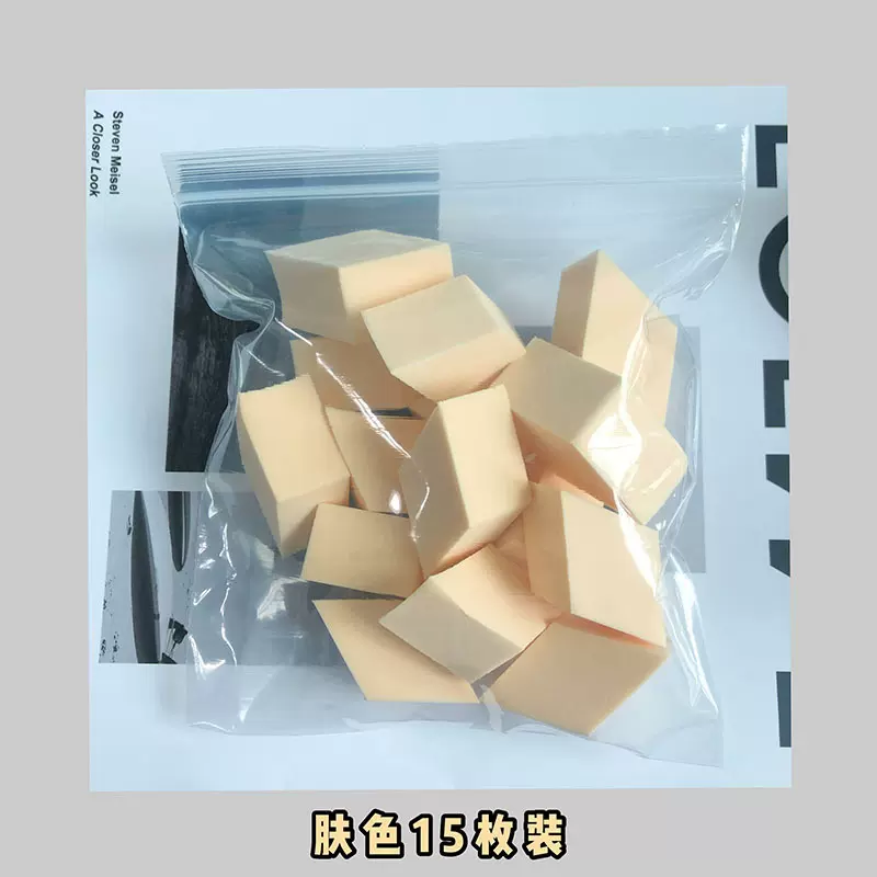 一次性海绵块化妆粉扑 干湿两用小菱形粉扑超柔软不吃粉美妆工具