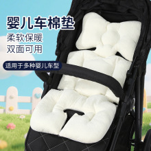 婴儿推车棉垫纯棉坐垫儿童宝宝餐椅棉垫加厚韩版绗缝工艺跨境直供