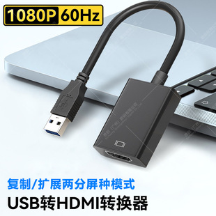 usb�Dhdmi�Pӛ����X�����@������ҕ�lͶ���� usb3.0�Dhdmi��