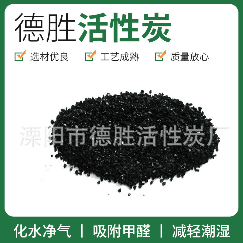 粉状活性炭 脱色用活性炭 化工专用原生粉末活性炭厂家现货货源