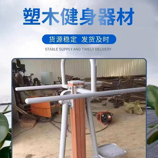 Plastic Wood Outdoor Fitness Equipment Residential Square Outdoor Park Community Home Slide Exercise for the Elderly and Children