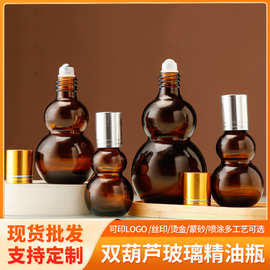 茶色双葫芦精油瓶棕色精华液空瓶玻璃滚珠瓶化妆品分装瓶小样瓶子