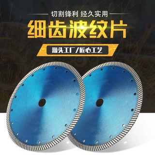 厂家直销热压细齿波纹片微晶石玻化砖瓷砖切割片石材金刚石锯片