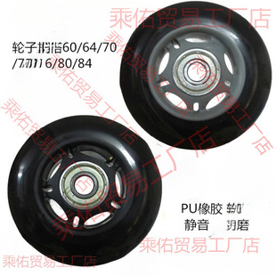 Children's Roller Skates Single Row Luminous 60mm Refurbished Wheels Rubber Caster Bearings Suitcase Sliding Dezhujia