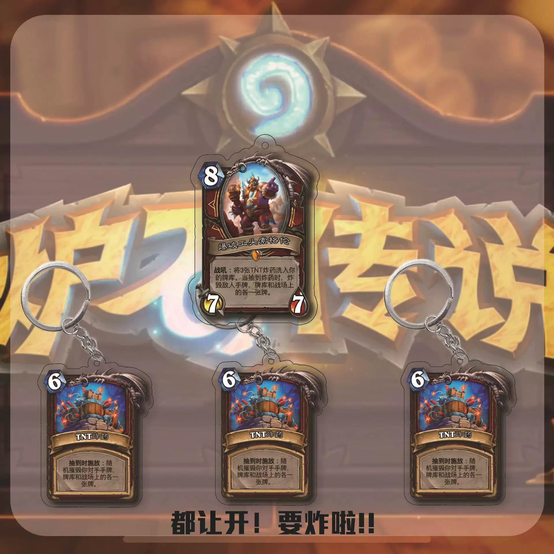 Периферийный брелок Hearthstone, рулетка игры, гидратирующая подвеска Chilias, акриловая подвеска, отправлено одноклассникам на утверждение