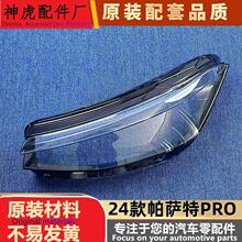�m������_��PRO����� 24�����_��PROǰ���͸������ �������