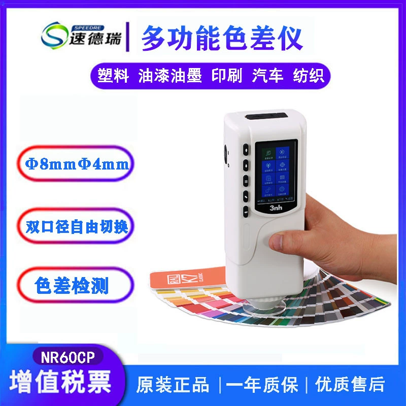 Тестер цветов 3nh NR60CP, цветные чернила, краска, разделение света, тест на цвет, измеритель разницы в цвете, измеритель разницы в цвете двойного диаметра