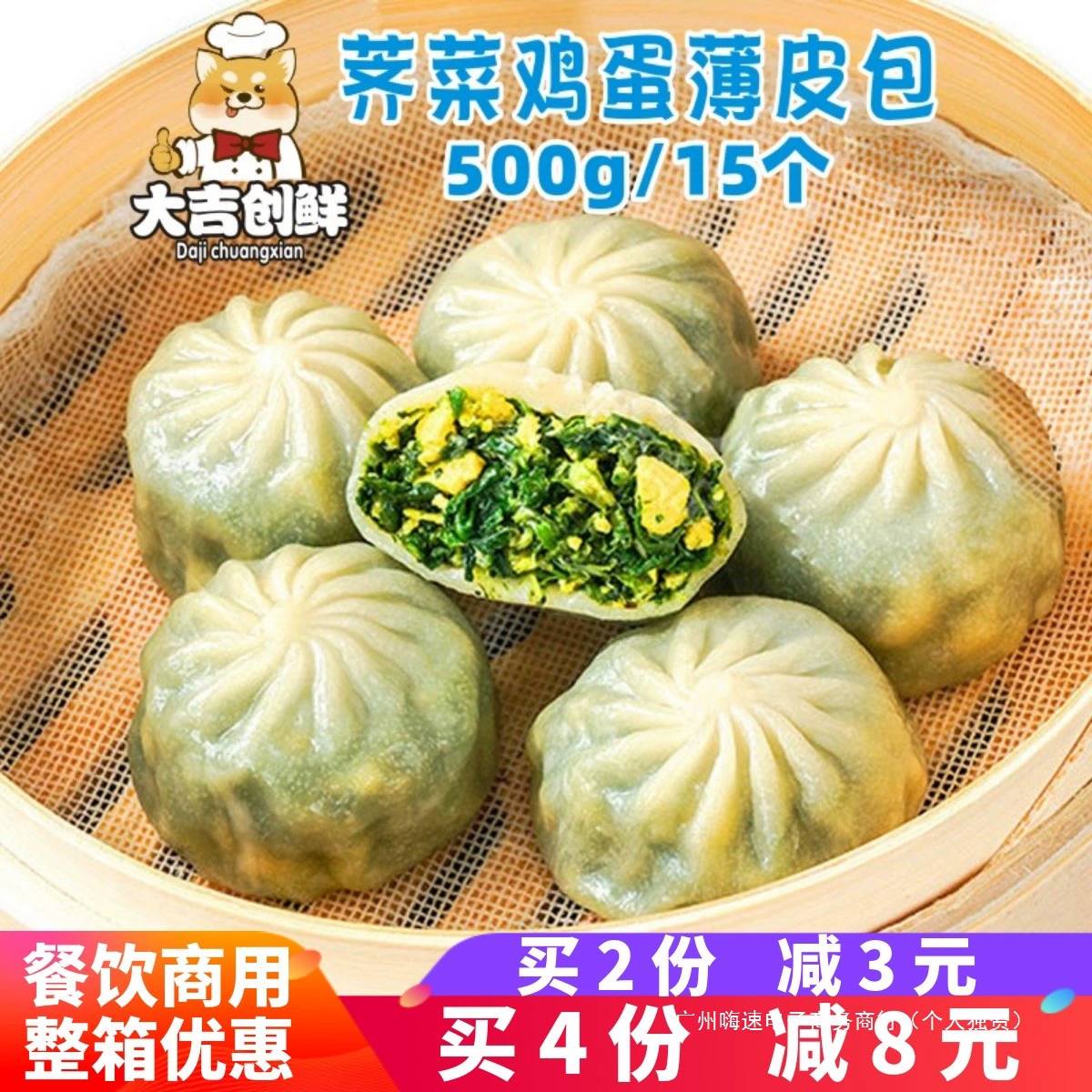 Тонкие булочки Минхуан на пару с дикой петрушкой и яйцами для детского завтрака, питательные быстрозамороженные полуфабрикаты с острым вкусом вермишели и тофу для завтрака.