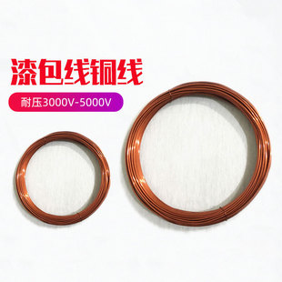 . Insulated copper wire enameled wire copper wire 0.2 0.3 0.4 0.5 0.6 0.7 0.8 0.9 1 million