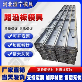 其他模具;成型模;钢模板