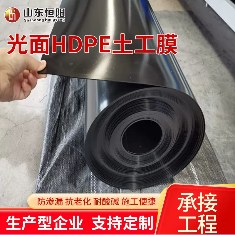 hdpe土工膜生产厂家养殖场沼气池黑色土工膜氧化塘防渗土工膜