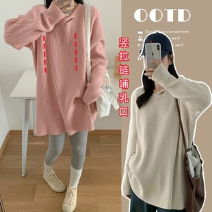 Pregnant Women's Soft Waxy Sweater Autumn and Winter 2024 New All-match Western Style Loose Mid-length Knitted Sweater Pregnant Women's Lactation Top