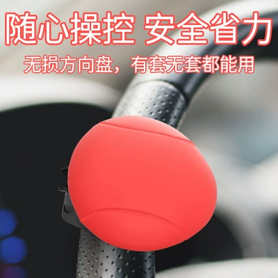 bearing steering wheel creativity, Steering wheel booster