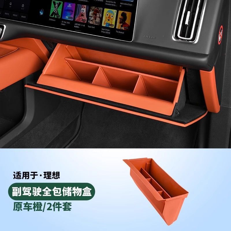 理想的なL9L8L7主助手席の収納ケース車内装飾部品自動車用品黒科学技術改造を適用する|undefined