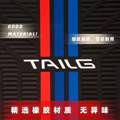 Tailing Electric Vehicle Super Power — Electric vehicle foot mat
