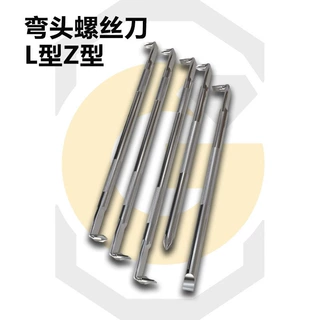 弯头螺丝刀l型z型十字一字转弯拐弯高硬度90度直角梅花内六角套装