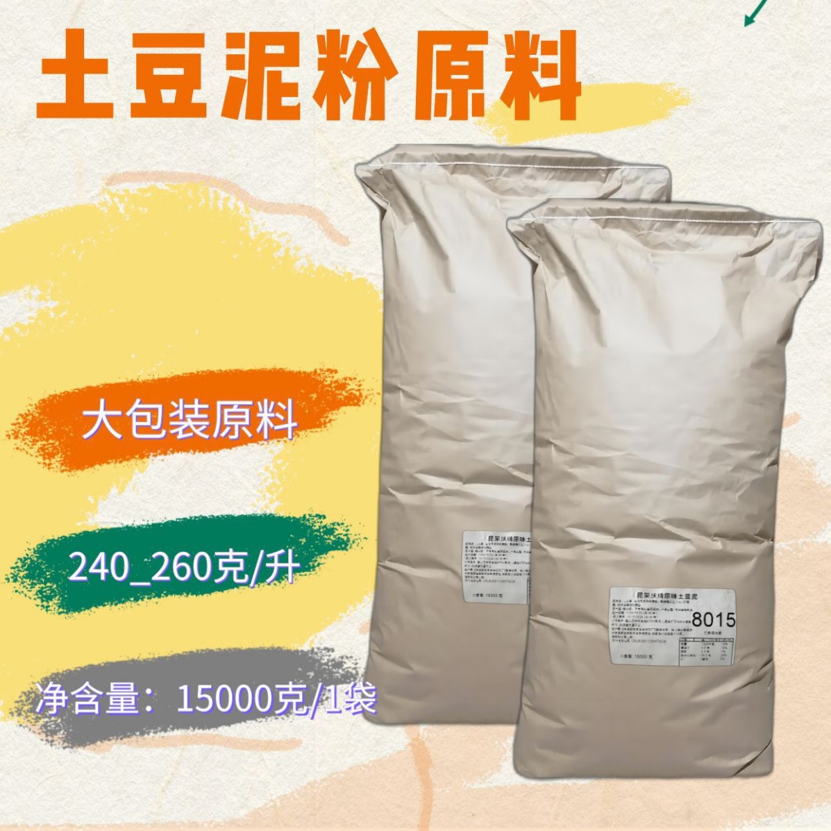 俄罗斯原装进口免煮土豆泥粉即食速食马铃薯粉土豆泥拌面薯片原料