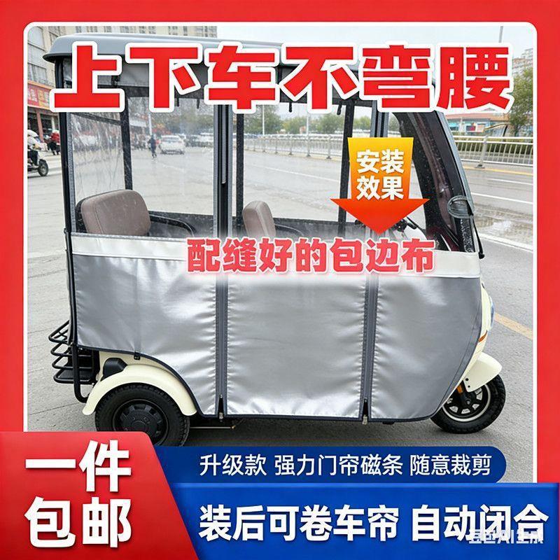 橡胶软磁条电动三轮车拉链雨帘磁吸条门帘吸铁石固定强力车棚配件