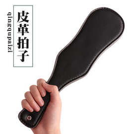 情趣皮拍SM调教拍打皮革拍子男女打屁屁皮鞭调情成人玩具夫妻玩具