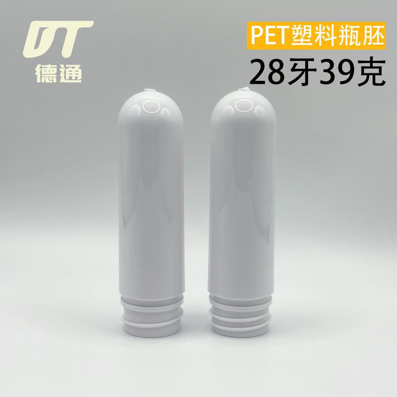 厂家直销28牙全规格PET管胚 塑料化妆品透明瓶胚|undefined