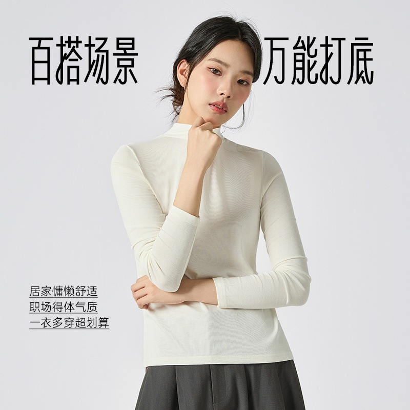 小立领打底衫女修身显瘦圆领上衣简约纯色保暖天丝羊毛长袖T恤女