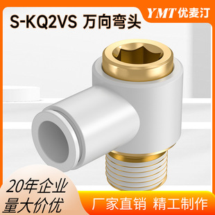 ����ӹܽ��^��������KQ2V/KQ2VS04/6/8/10/12-M5/01/02/3/4S�ݼy
