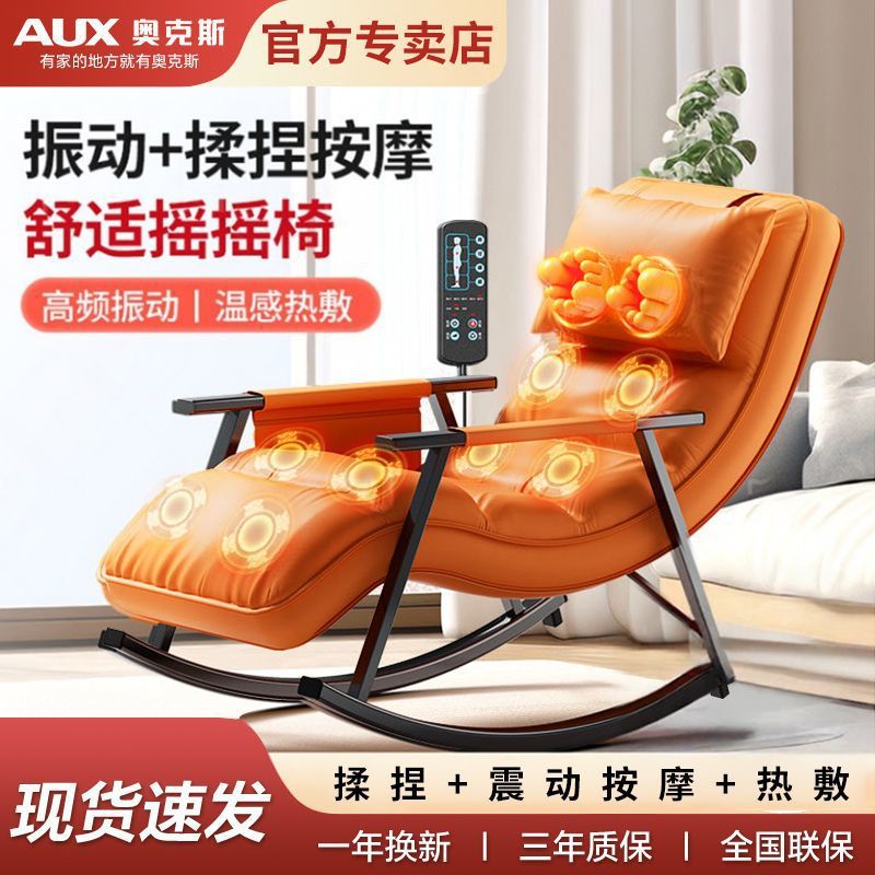奥克斯按摩椅小型电动摇摇椅按摩懒人沙发按摩全自动家用全身十大