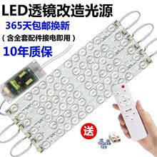 led灯条长条家用灯具吸顶灯LED灯芯节能灯泡灯板灯管灯带模组光源