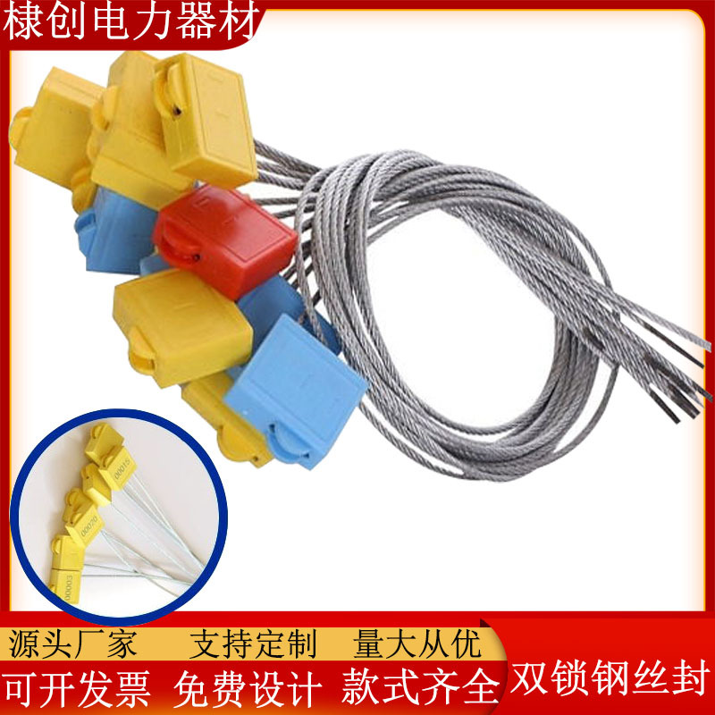 双锁钢丝封条 集装箱物流货运安全封扣 批发防盗封签一次性施封锁