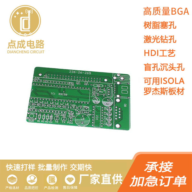 蓄电池充电桩电路板 激光钻孔CPB电路板 可贴电子元器件 厂家供应