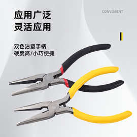 厂家定制工业级斜嘴钢丝钳便携沾塑4.5寸迷你尖嘴钳五金工具