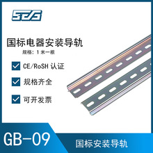 GB-09安装C45导轨TH35-7.5空开DINRAIL卡轨 0.9mm1米