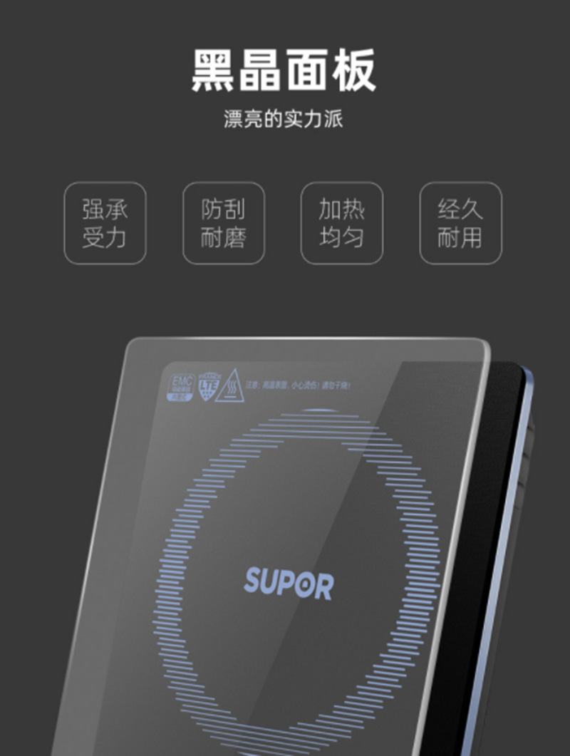 苏泊尔电磁炉C22-IH30E9 (18).png
