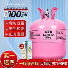 布置生日装饰大小瓶氦气罐家用打气筒飘空气球儿童氢气替代品场景