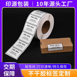 VIOD防伪标签一次性封口贴封箱贴防拆标签撕毁无效不干胶标签厂家