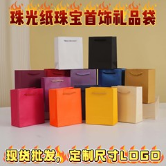 現物卸売りジュエリー手提げ袋服装店袋ジュエリープレゼント小紙袋茶葉お土産包装袋